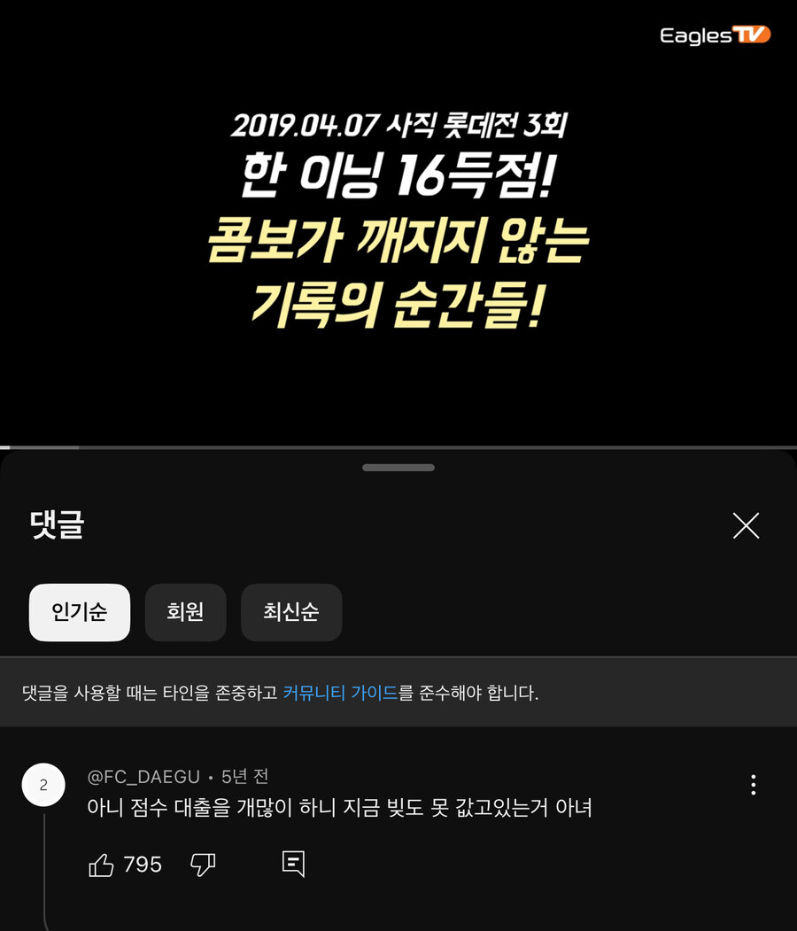 야구)아니 아직도 못갚은거냐_1.jpg