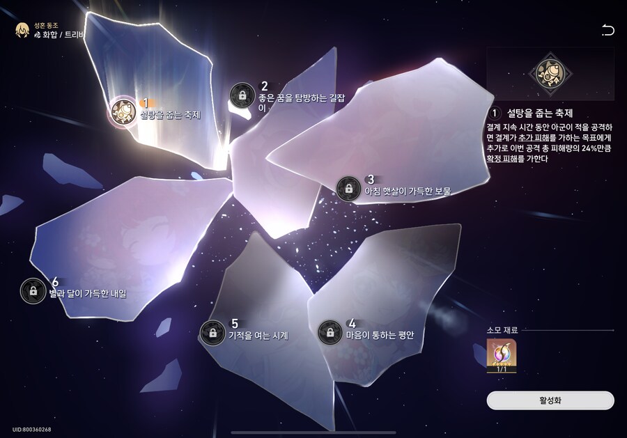 스타레일) 오랜 모멸과 핍박의 시간...!!!_1.png