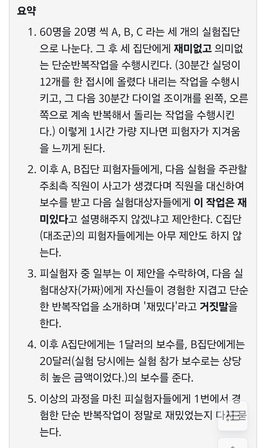 ㅇㅇㄱ)"노아쨩! ㅇㅍㄹ들은 왜 이지경인데도 여전히 붙어있는 거야?"_25.jpg
