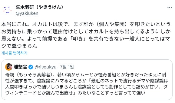 음모론도 옛날이 더 재밌었다.jpg_2.png