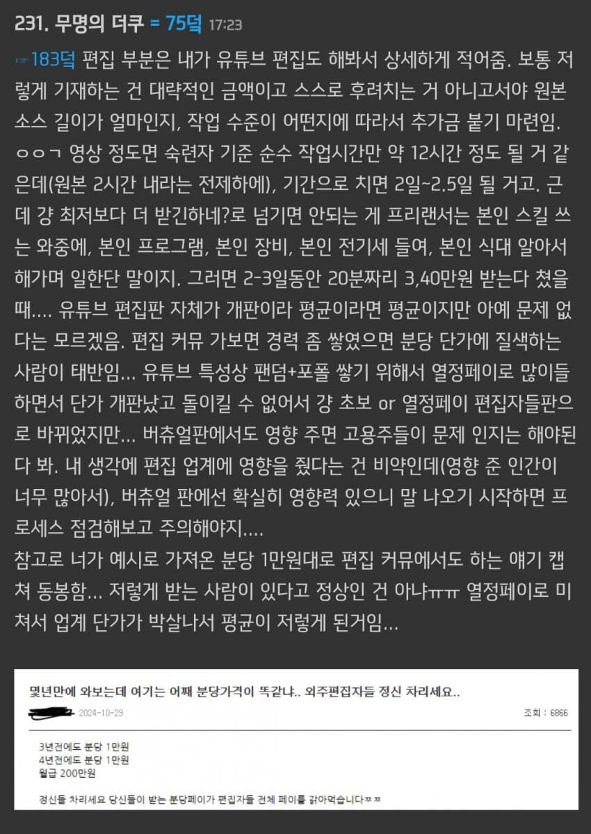 ㅇㅇㄱ)"노아쨩! ㅇㅍㄹ들은 왜 이지경인데도 여전히 붙어있는 거야?"_34.jpg