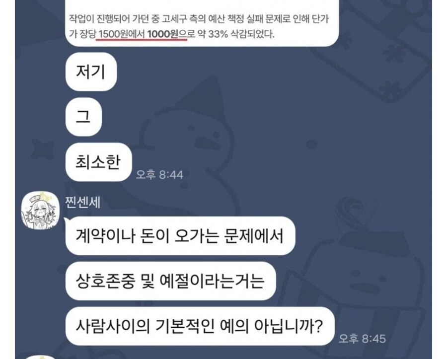 ㅇㅇㄱ)"노아쨩! ㅇㅍㄹ들은 왜 이지경인데도 여전히 붙어있는 거야?"_38.jpg