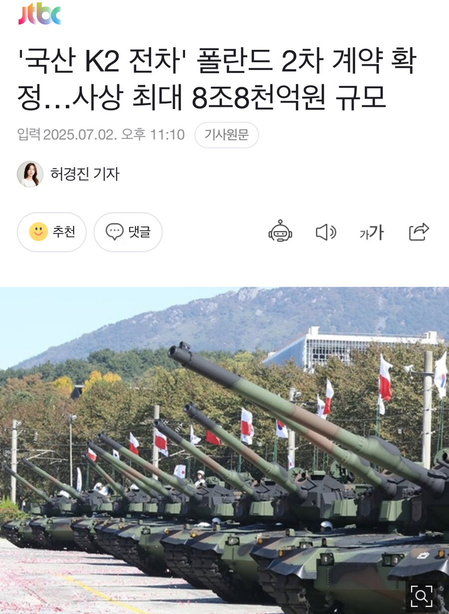 '국산 K2 전차' 폴란드 2차 계약 확정…사상 최대 8조8천억원 규모_1.jpg