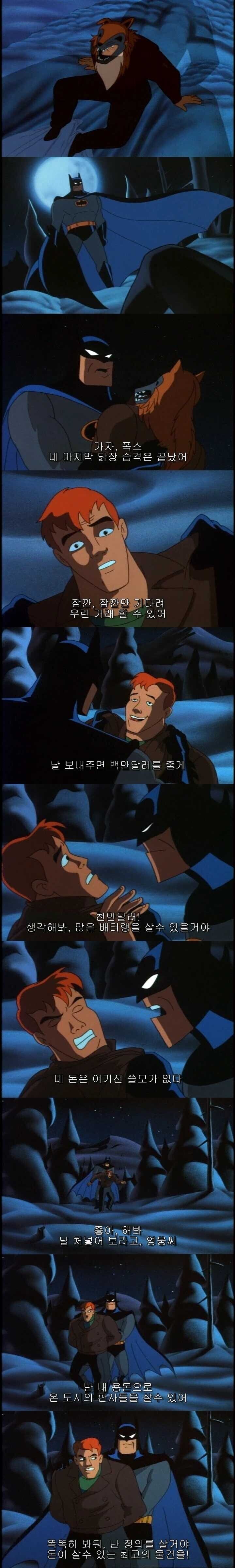 빵터질거같은데 가까스로 참고있는 배트맨.jpg_1.jpg