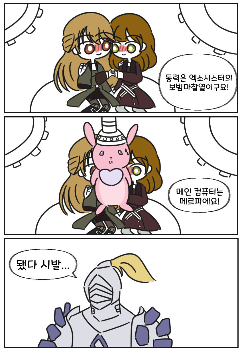 피헝2에서 기계신이_1.jpg