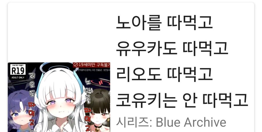 블루아카) 꼴알못 동인지_1.jpg