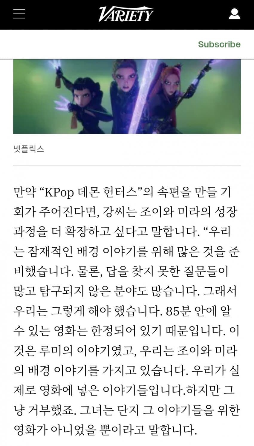 케이팝) 2 만들거면 미라, 조이 서사 푼댔음_1.jpg
