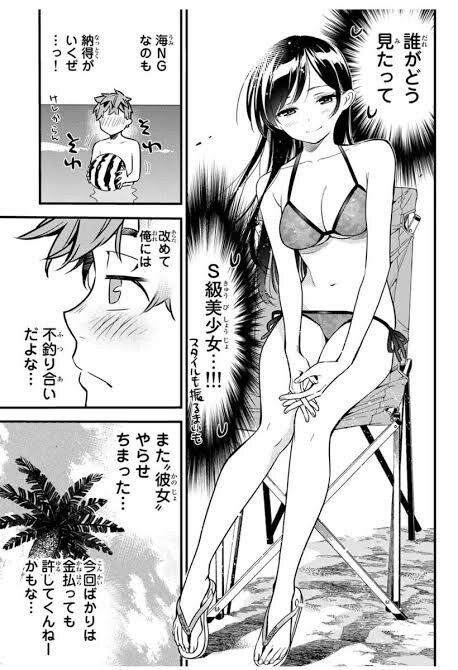 렌탈여친) 미소녀 그림 그리는 사람은 참고할 만하다 싶다_2.jpg
