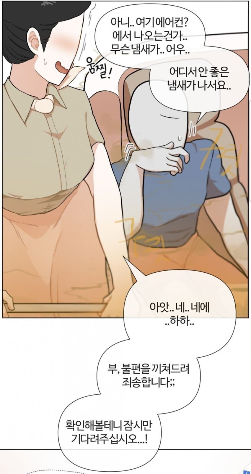 비행기에서 몰래 방귀끼기.jpg (혐주의)_15.jpg