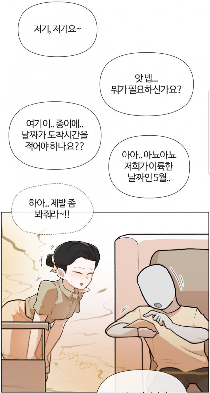 비행기에서 몰래 방귀끼기.jpg (혐주의)_17.jpg