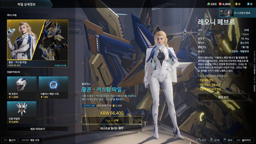 메카브레이크) 한정 팔콘스킨 컷신 멋있네_1.jpg