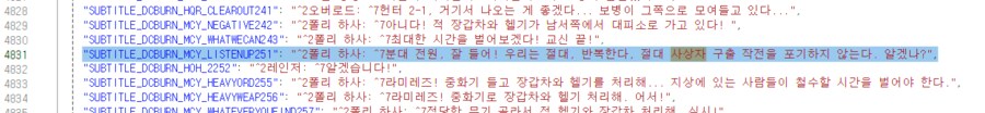 [모던2] 대충 '자발적 의지' 미션의 미?사용 코드 및 음성_10.png