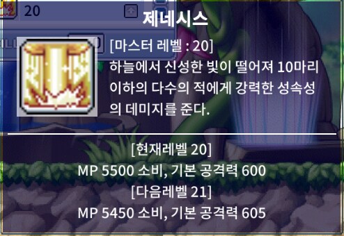 메이플랜드) 물약이 없어서 사냥을 못 함......_1.png