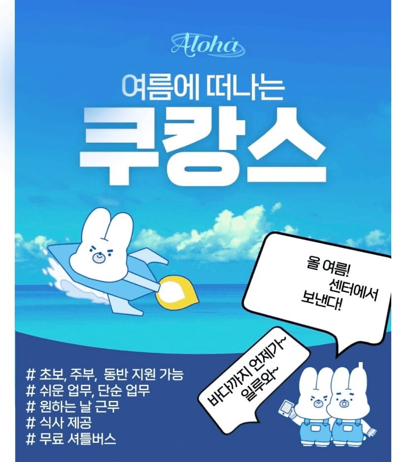 폭염속 구인에 미쳐날뛰는곳._1.jpg