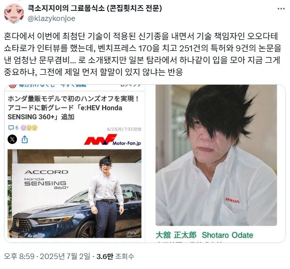일본 트위터에서 난리 난 혼다 기술 책임자_1.jpg