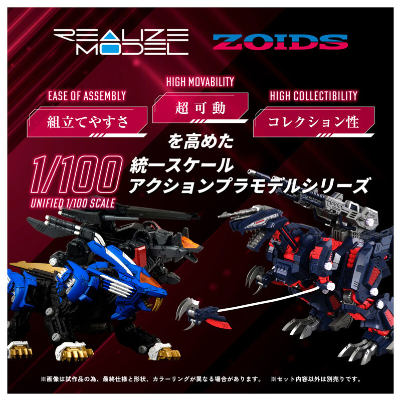 [타카라토미] 조이드 RMZ 1/100 제노사우러 레이븐 사양_2.jpg