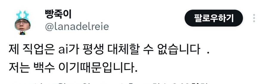 AI가 절대 대체할 수 없는 직업.jpg_1.jpg