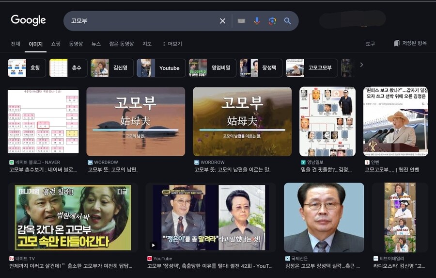 고모부 상대하는법.jpg_2.jpg