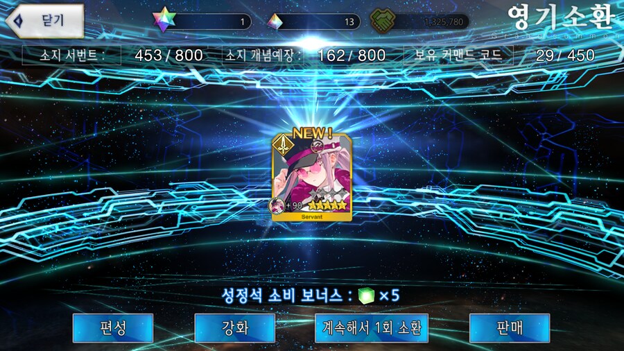 페그오)오늘도 저질러버린 나._3.png
