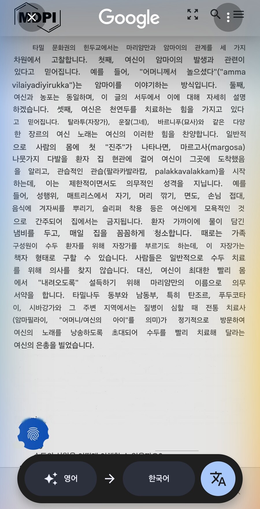 의외로 우리와 비슷한 남인도 민속 문화 하나_2.jpg