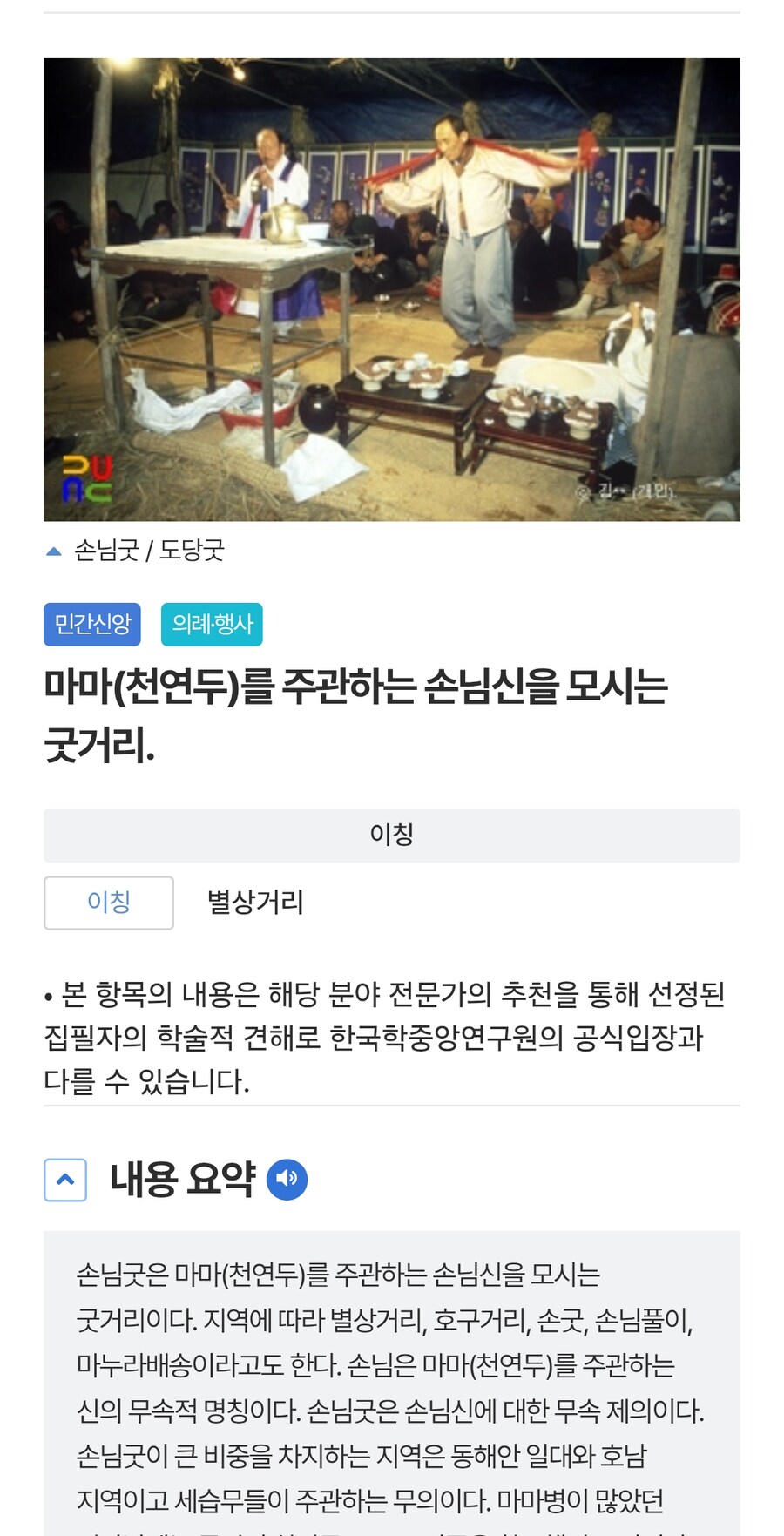 의외로 우리와 비슷한 남인도 민속 문화 하나_3.jpg