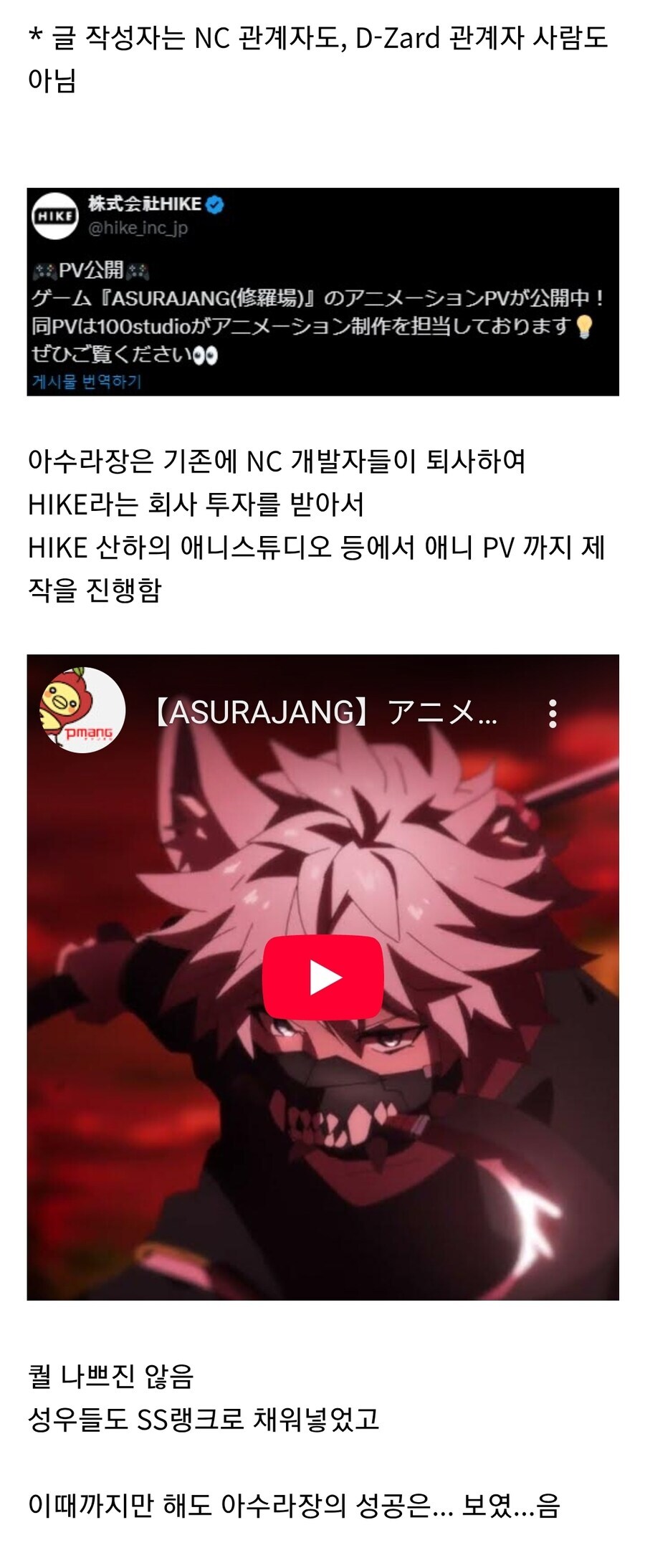 아수라장)게임 자체가 그냥저냥이긴 했는데 좀 불쌍하긴 함..._1.jpg