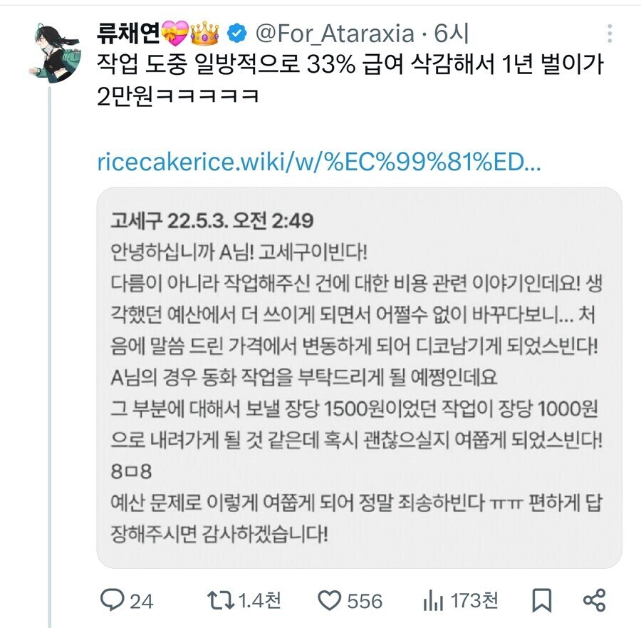 ㅇㅇㄱ)아니 그래도 얘 알바는 하고 그러지 않음?_1.jpg