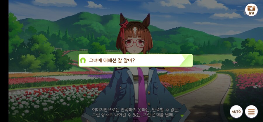 말딸) 아니 얘네 왜 시작부터 우마뾰이함?_15.jpg