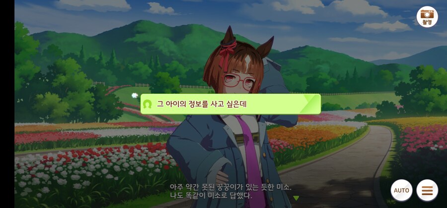 말딸) 아니 얘네 왜 시작부터 우마뾰이함?_17.jpg