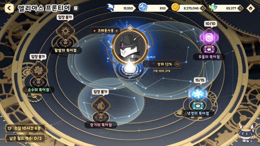 트릭컬) 아 지금 장비 파밍이 안 돼서_1.png