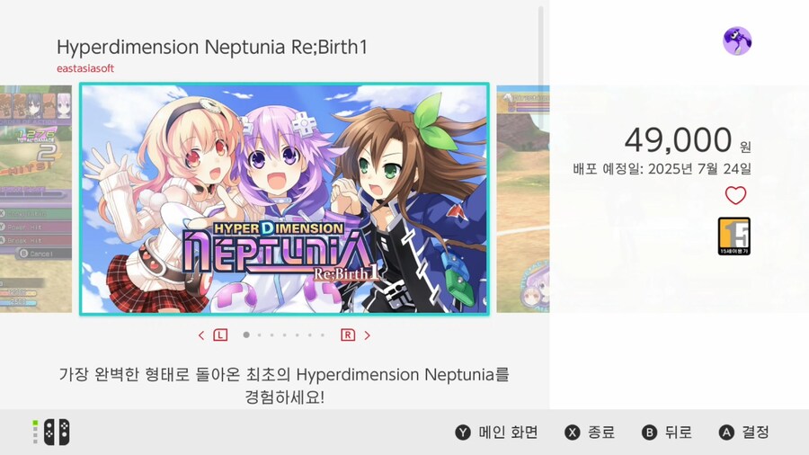 초차차원게임 넵튠 Re;Birth1, 국내 e샵 등록_2.jpg