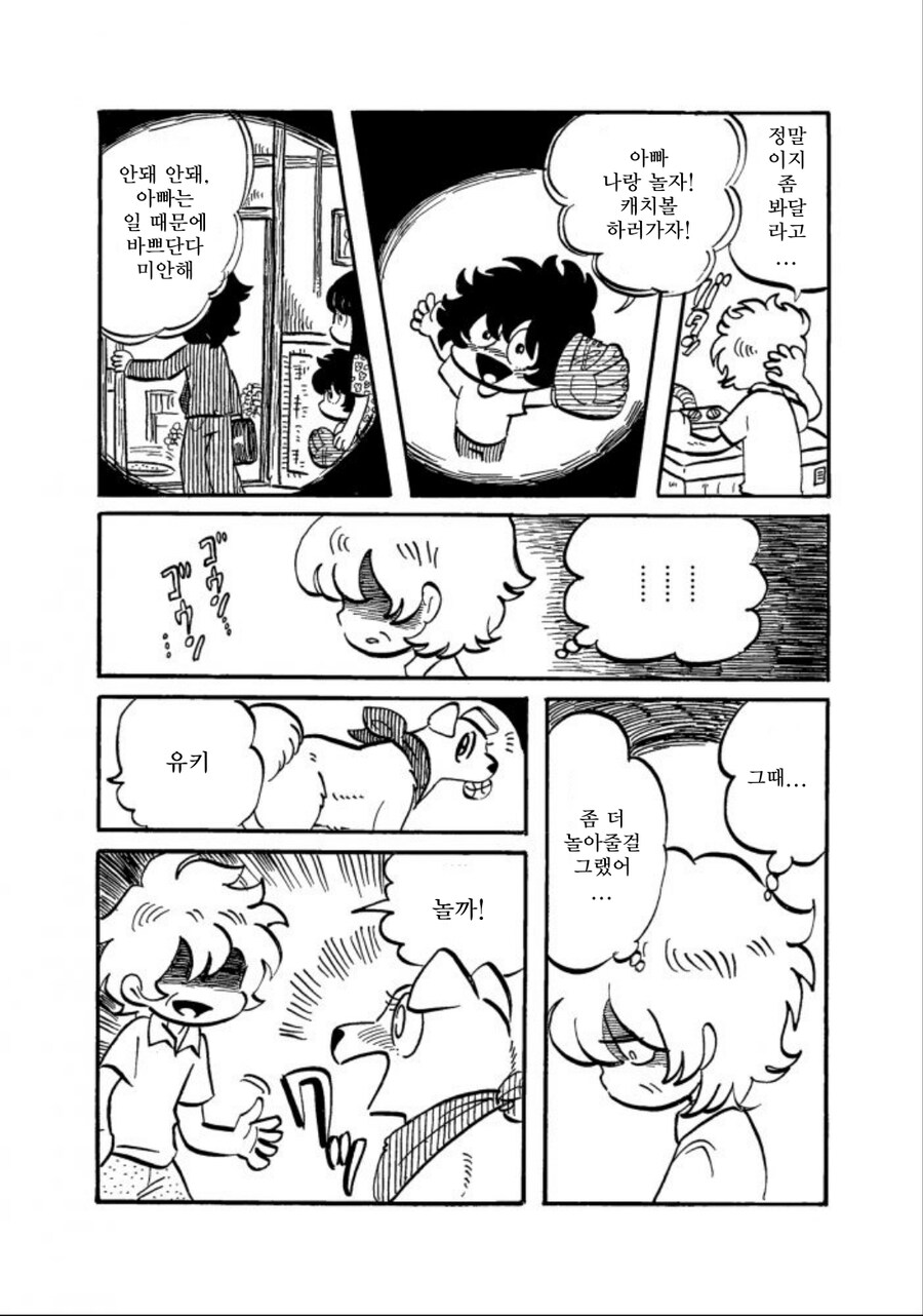 당신을 제일 좋아해요_32.jpg
