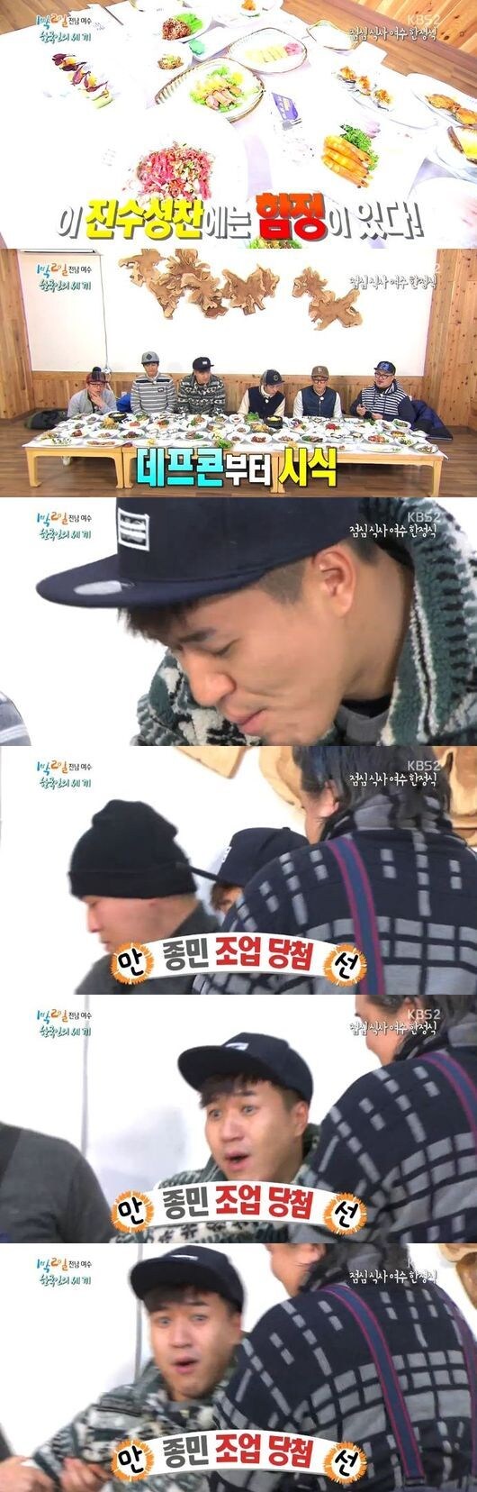 이번 김종민 표정이 ㄹㅇ 심각한 이유_1.jpg