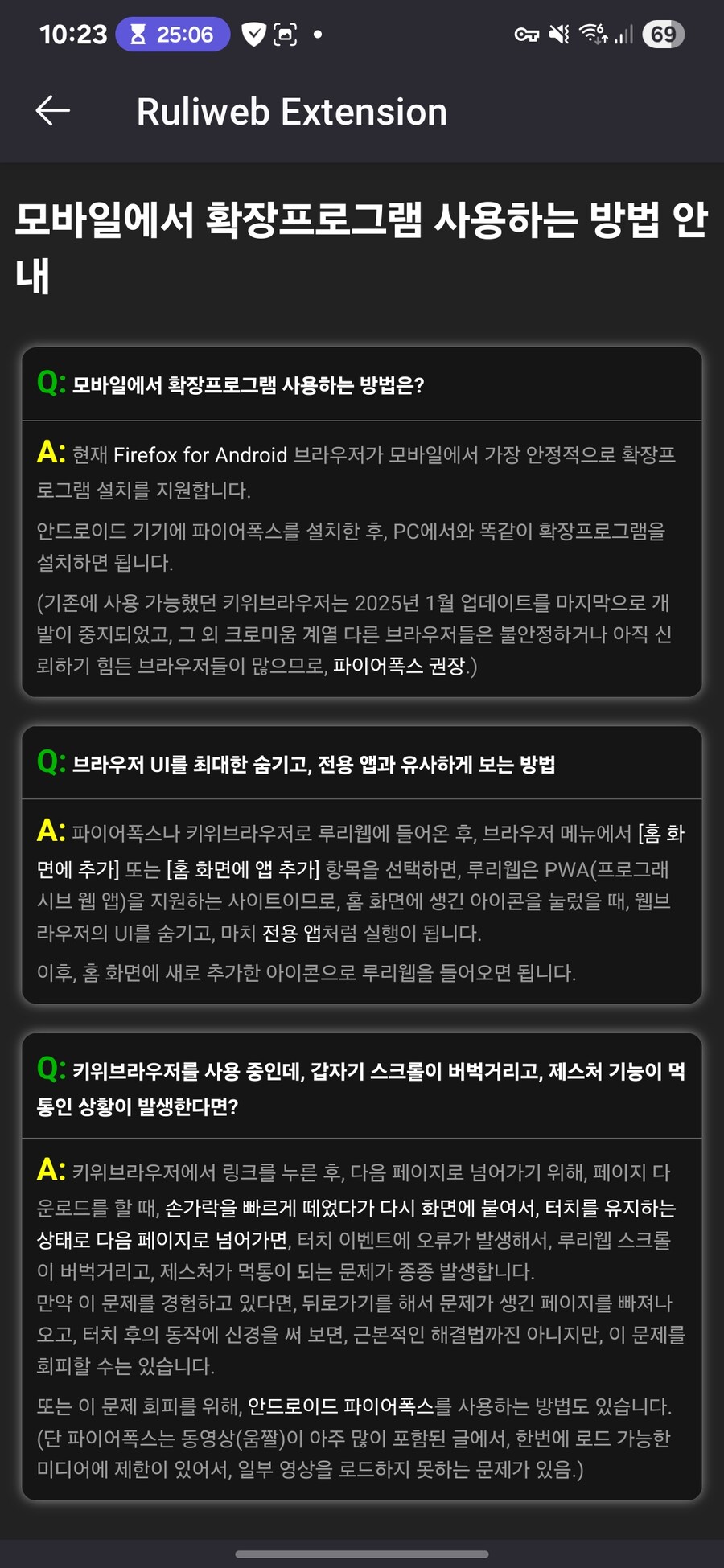루리웹 확장 모바일서 해봤는데_2.jpg