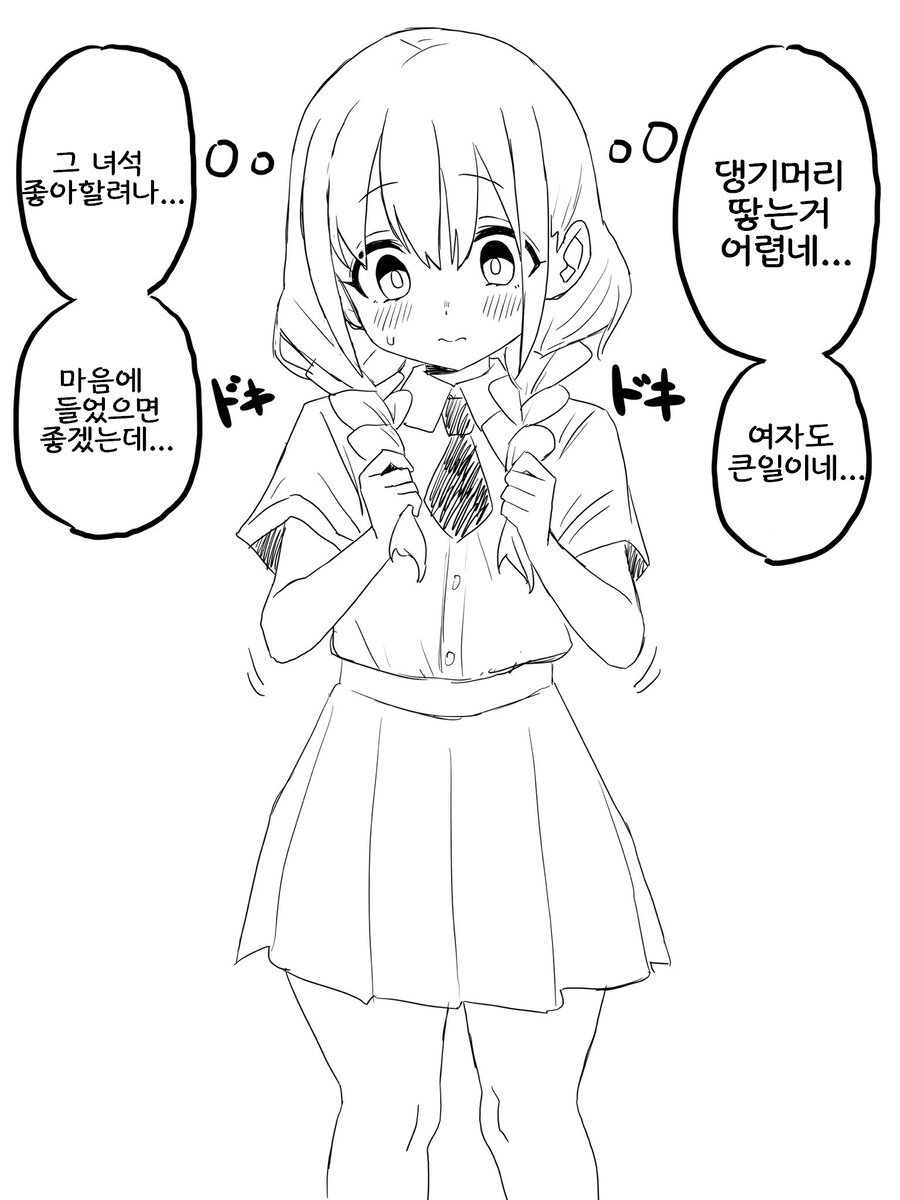 TS물 스피드런 만화 실연 루트_2.jpg