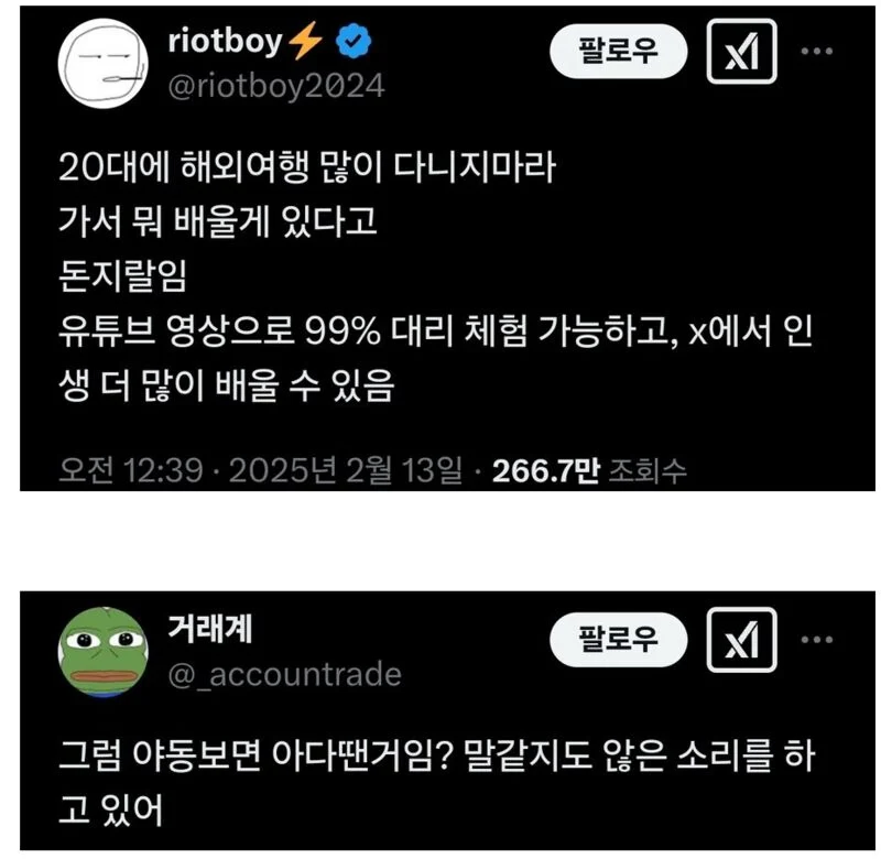 20대 해외 여행 다니지 마라_1.webp