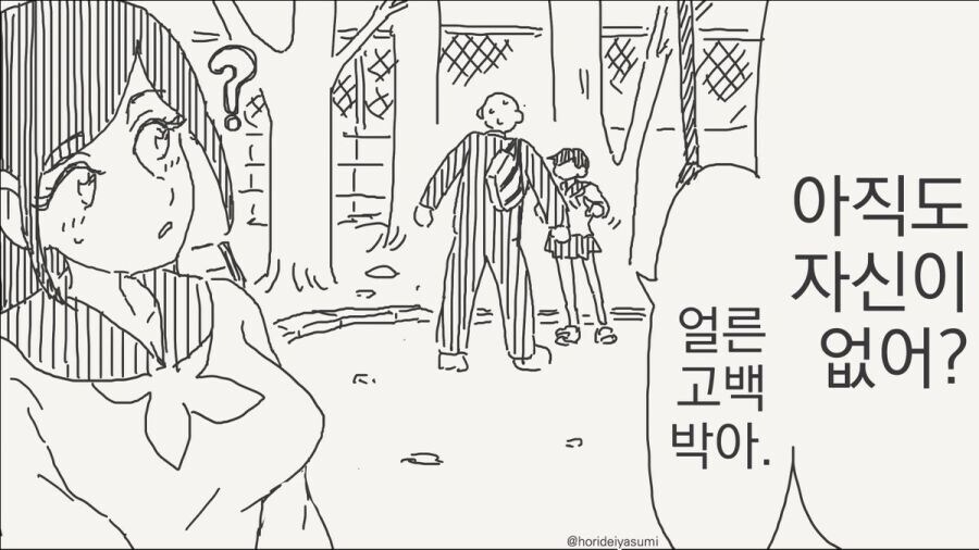 고백을 도와주는 소꿉친구_3.jpg