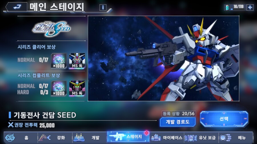 건담) 지제네 이터널 역습의 샤아 스토리 클리어! (스압)_27.png