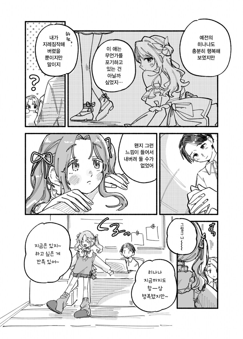 [@] 행복한 히나나_2.png