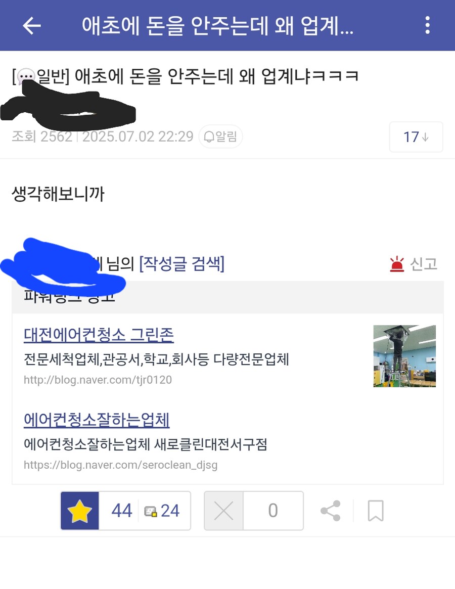 ㅇㅇㄱ)애초에 돈을 안주는데 왜 업계냐?_1.png