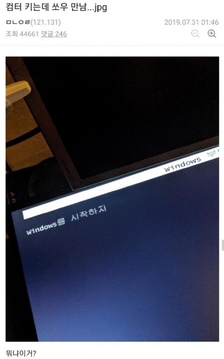 컴터 키는데 쏘우 만남_1.png