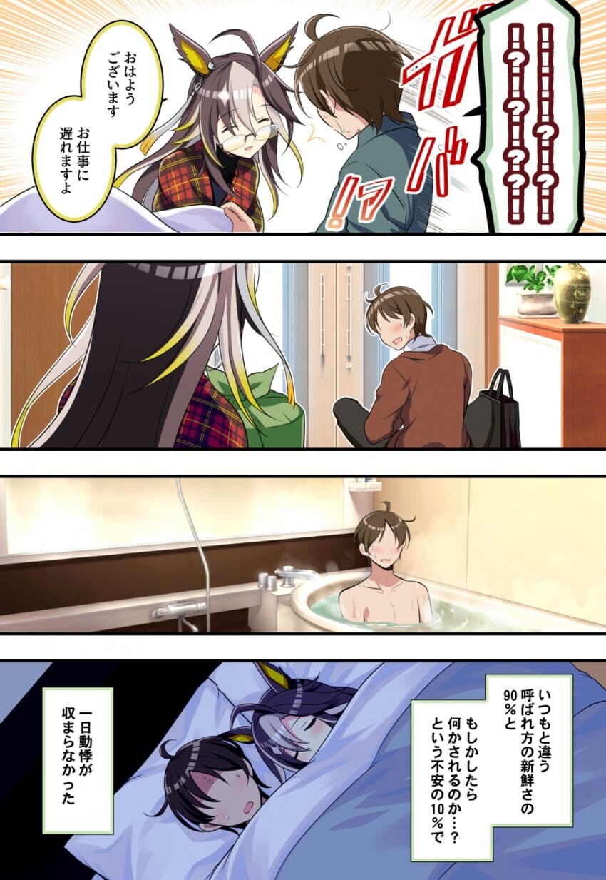 [말딸] 흔한 유부녀 저니의 일상_2.jpg