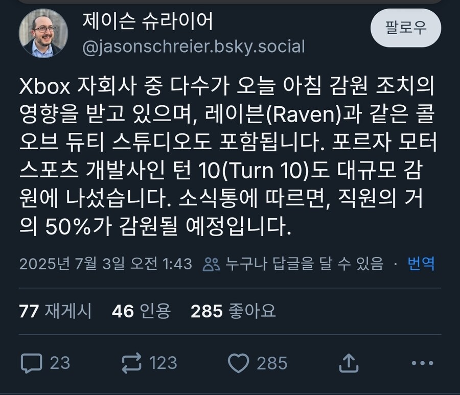 턴텐 (포르자 모터스포츠 개발사), 인원의 절반 해고_1.jpg
