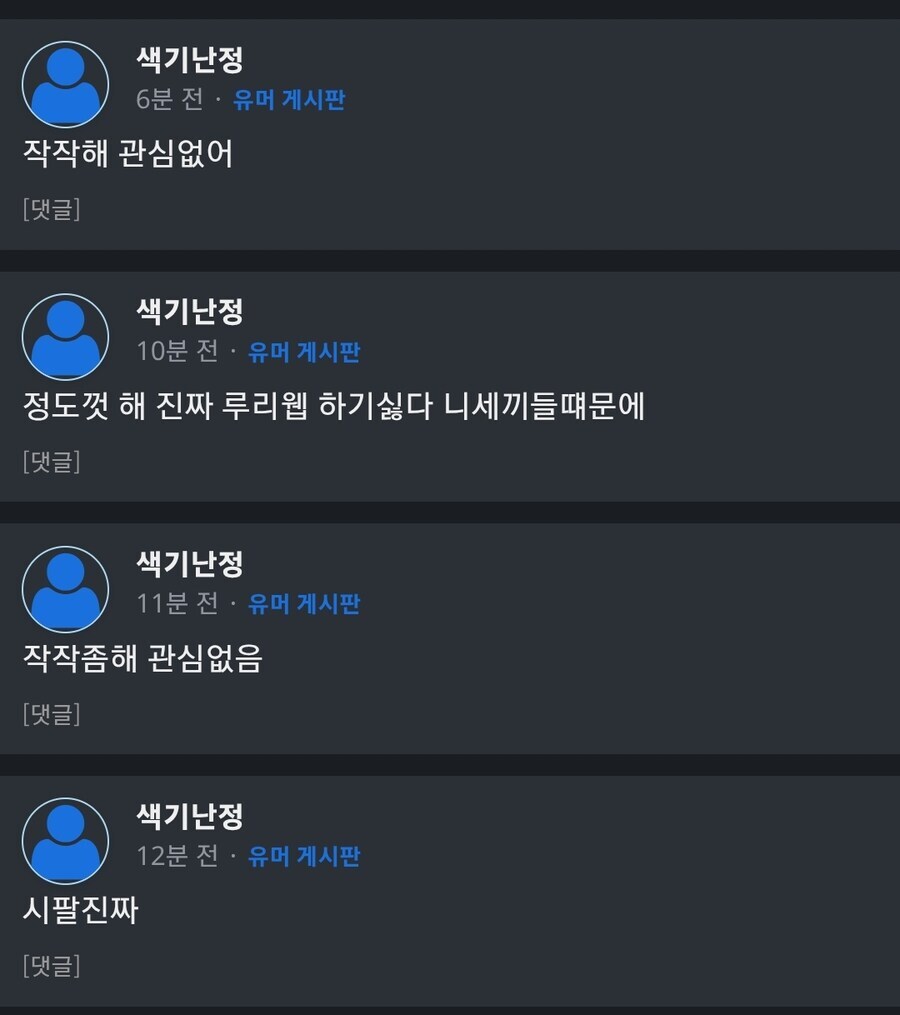 ㅇㅇㄱ) 또 나 자는동안 재밌는거 다 일어났었네_4.png