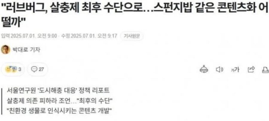 털파리 전혀 해결 안되는 이유_2.jpg
