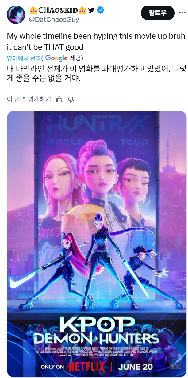 ???? : 케이팝데몬헌터스가 그렇게 재밌다고 그럴리 없지_1.png