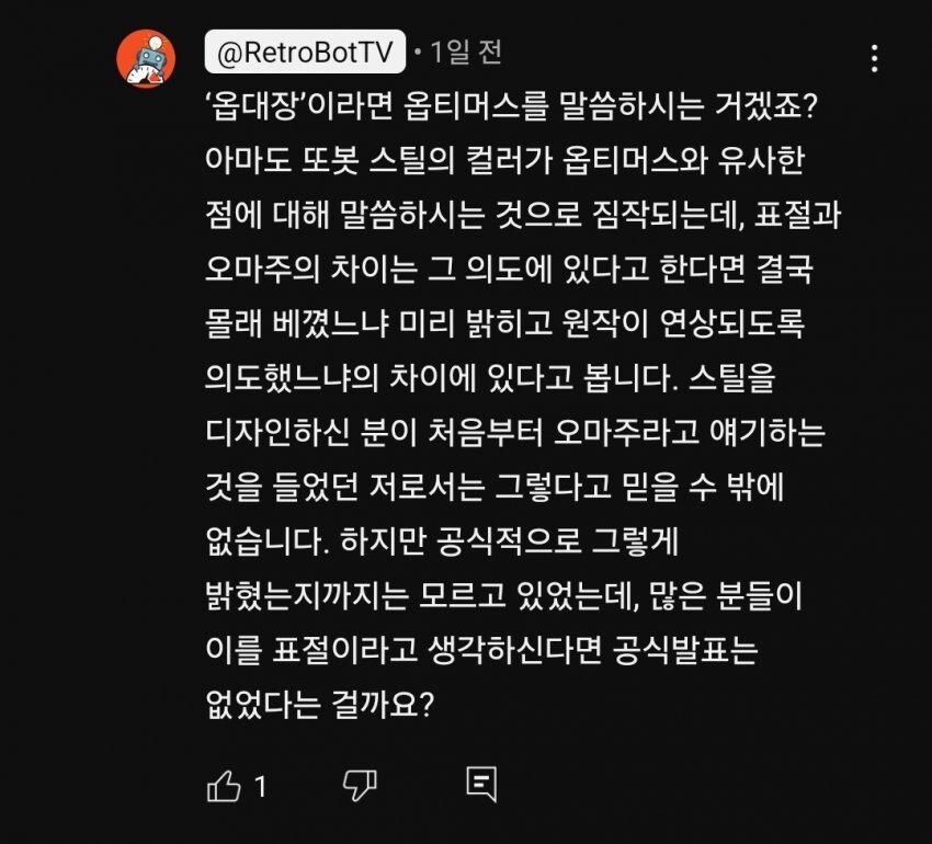 레트로봇에서 또봇 해명 나왔습니다_1.jpg