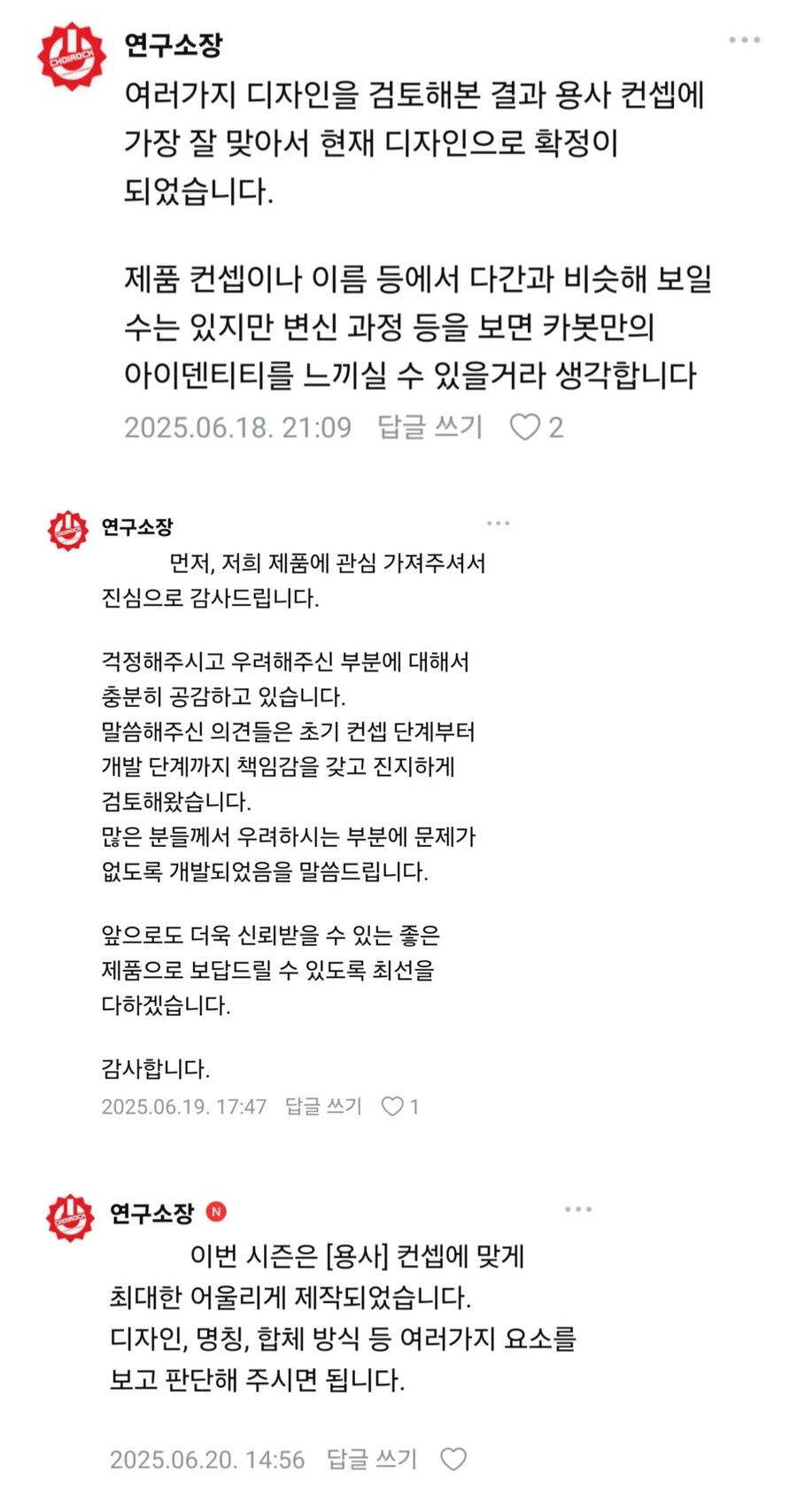 레트로봇에서 또봇 해명 나왔습니다_3.jpg