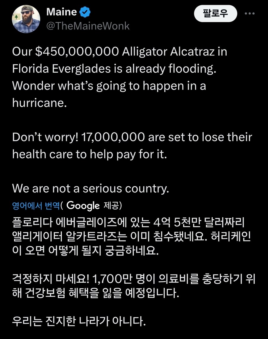 개장 하루만에 침수된 6000억짜리 이민자 수용소_1.jpg