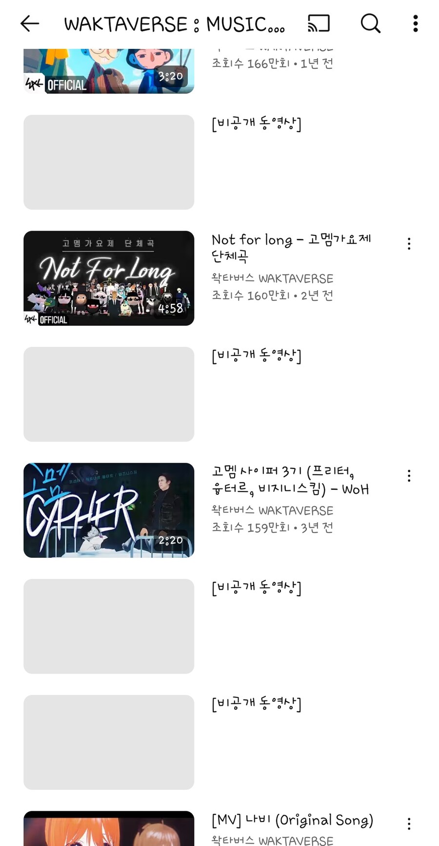 ㅇㅇㄱ) 노래 비공개로 돌리고있다길레 찾아보니_6.jpg